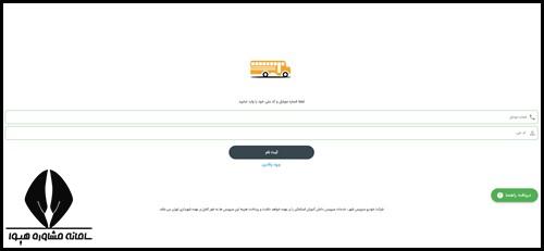 ثبت نام سرویس مدارس استثنایی